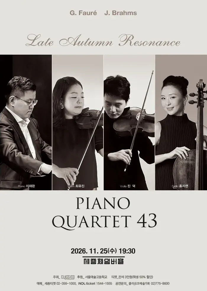 Piano Quartet 43