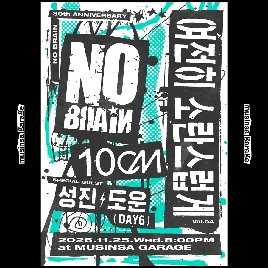 【여전히 소란스럽게 Vol.04 노브레인 with 10CM】