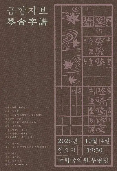 금합자보