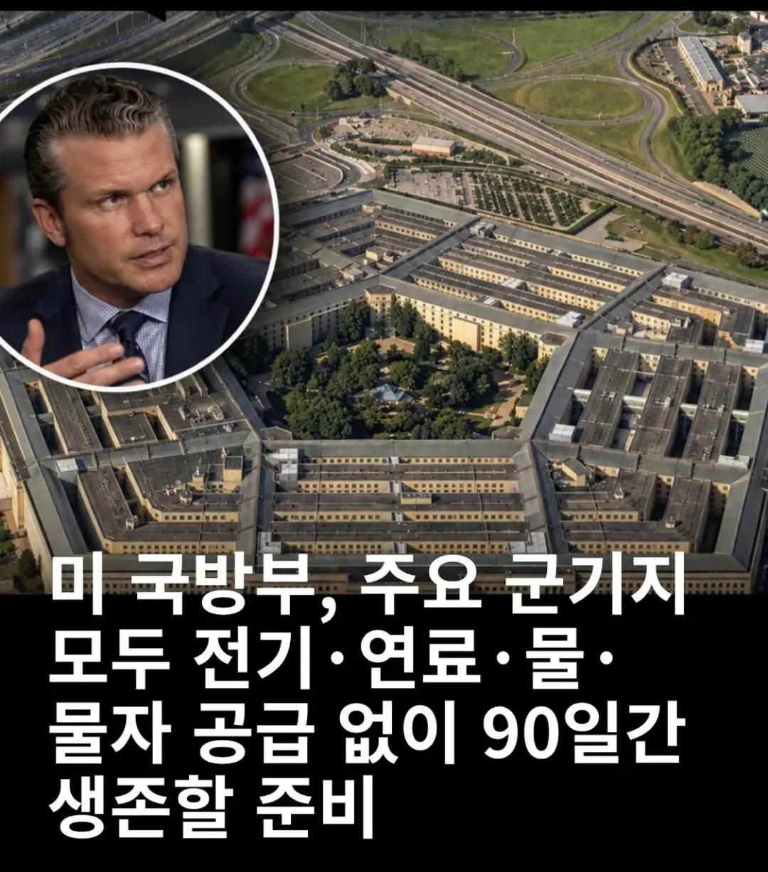 아니 생각들 있으시냐고 지금 큰일이라니까?? 첨부 사진 2