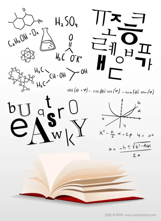 제2회 유네스코 세계 시 낭송대회 포스터