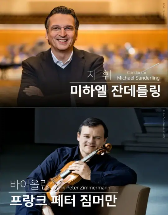 KBS교향악단 제831회 정기연주회 포스터