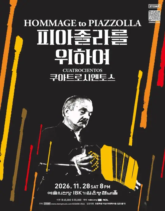 피아졸라를 위하여 : 쿠아트로시엔토스 포스터