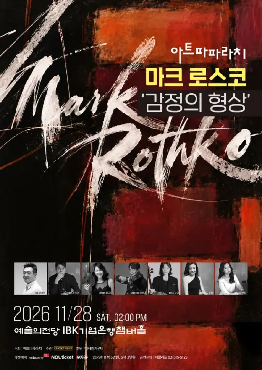 아트파파라치 포스터