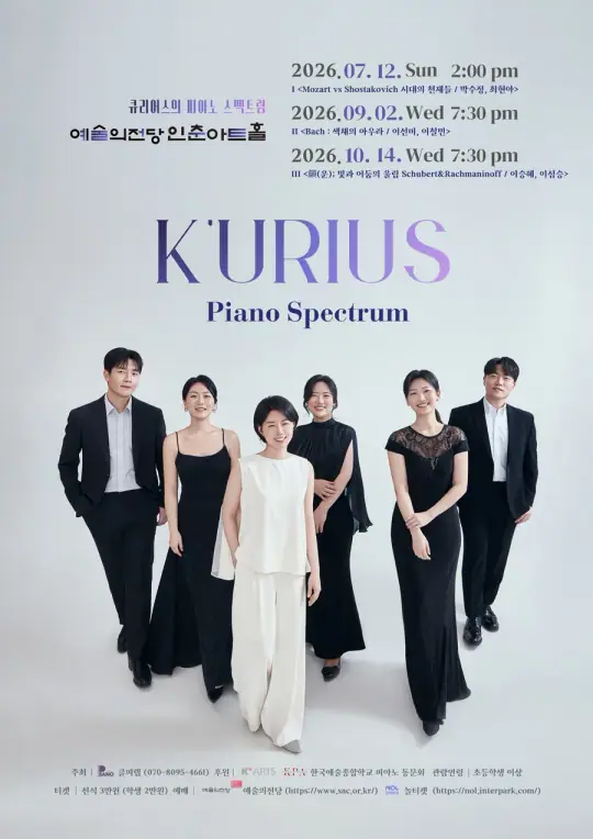 K’urius의 피아노 스펙트럼 3 포스터