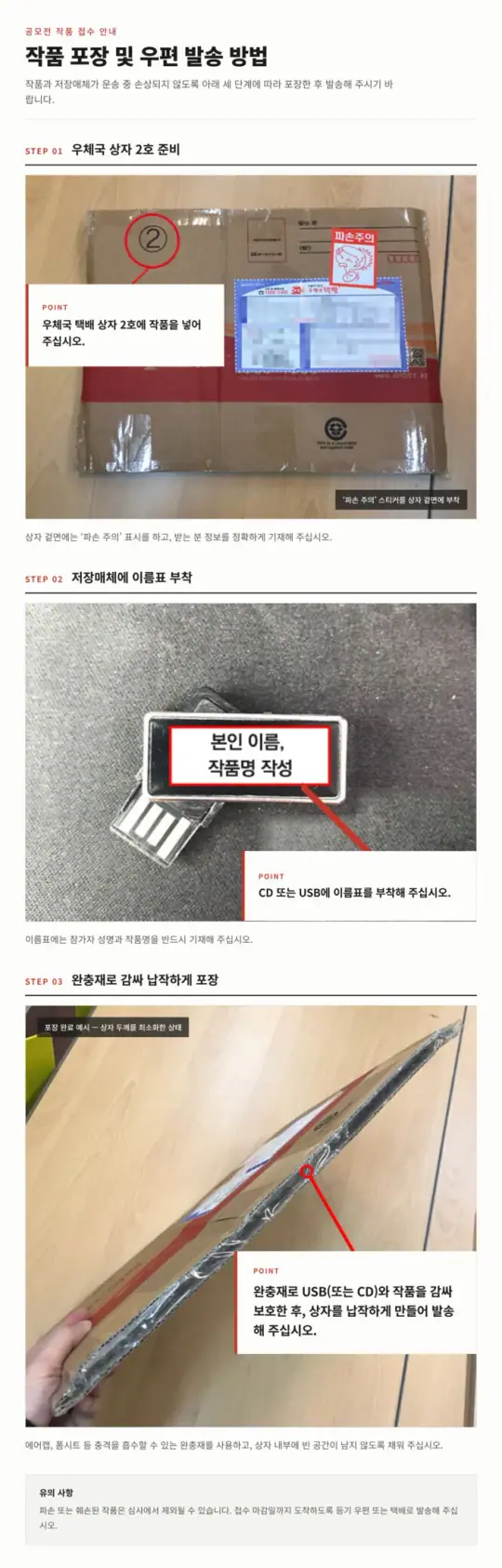 제20회 월간 아이러브캐릭터 캐릭터 공모전 포스터