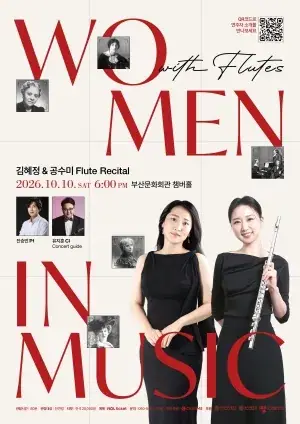 Women in Music : with Flutes 포스터