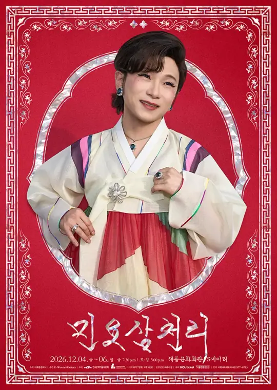 민요삼천리 포스터