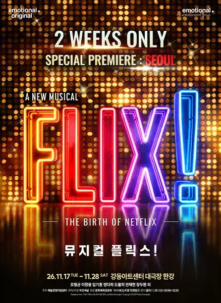 뮤지컬 <플릭스!> (Musical FLIX!) 스페셜 초연 포스터