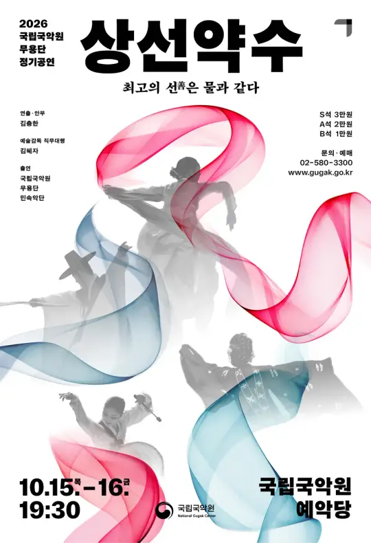 무용단 정기공연 포스터