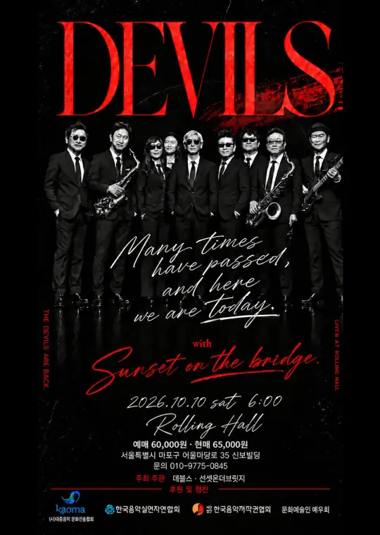 DEVILS ARE BAC 포스터
