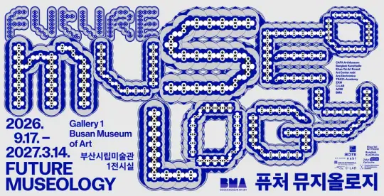 Future Museology 퓨쳐뮤지올로지 포스터