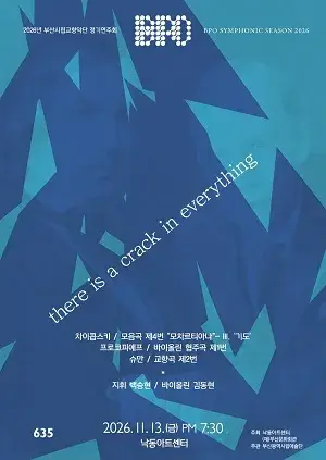 부산시립교향악단 제635회 정기연주회 "there is a crack in everything" 포스터