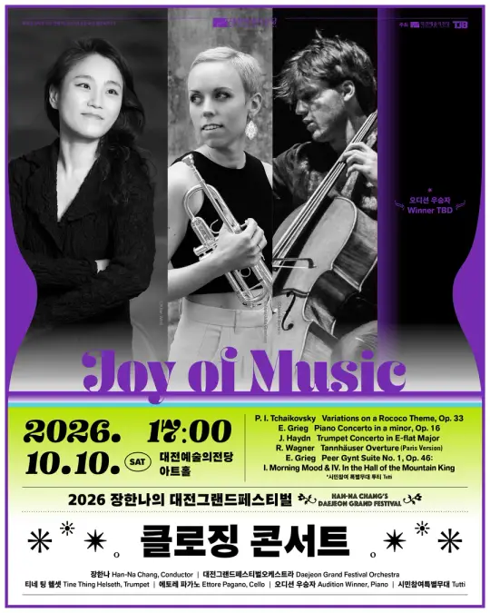 Joy of Music 클로징 콘서트 | 2026 장한나의 대전그랜드페스티벌 포스터
