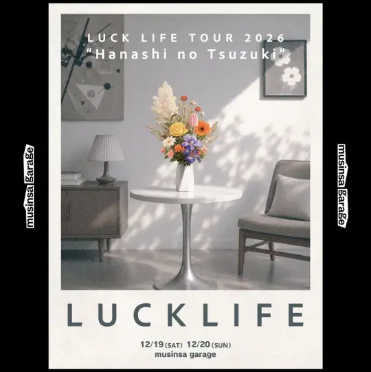[LUCK LIFE TOUR 2026 「Hanashi no Tsuzuki」 in Korea] 포스터