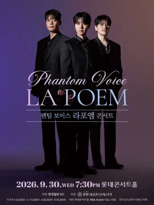 Phantom Voice 라포엠 in Concert 포스터