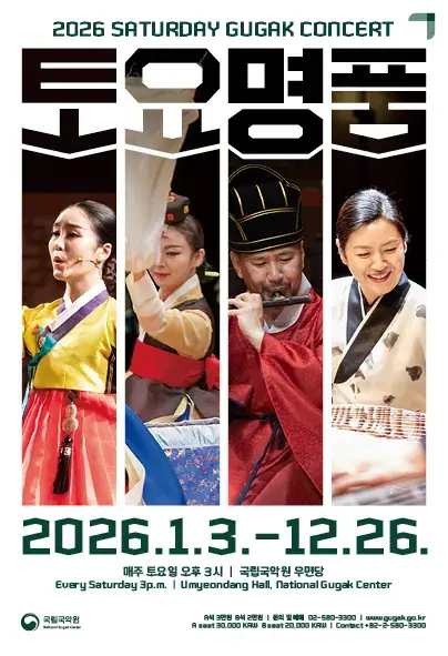 2026 토요명품 포스터