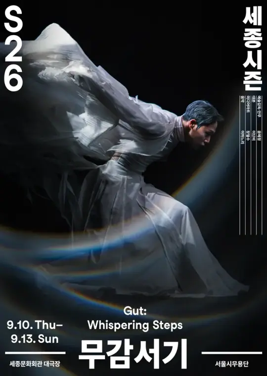 무감서기 포스터