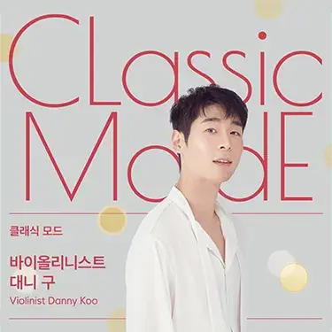 Classic Mode: 대니 구 Violin 포스터