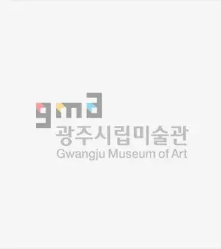 2026 하정웅청년작가초대전 빛2026 포스터