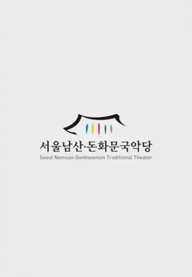 생명의 그물 X 생명의 DNA! 포스터
