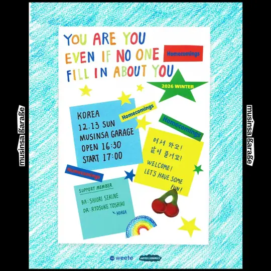 📌’You are you, even if no one fill in about you.’ in SEOUL 포스터
