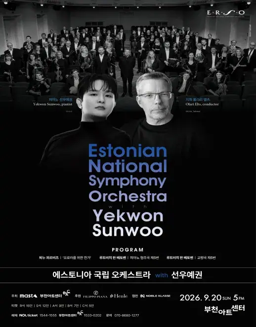 에스토니아 국립 오케스트라 with 선우예권 - 부천 포스터