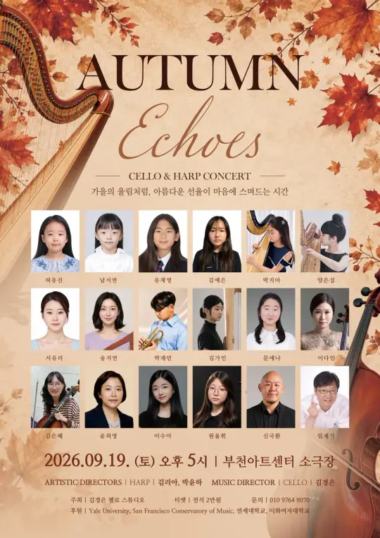 Autumn Echoes: Cello & Harp 포스터