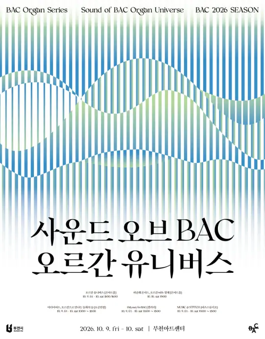 Odyssey for BAC 포스터