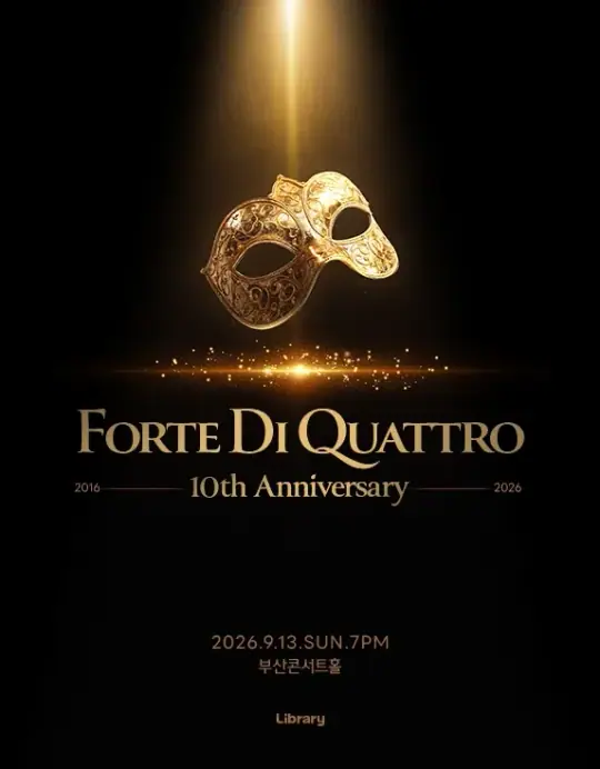 포르테 디 콰트로 10주년 기념 콘서트_부산 포스터