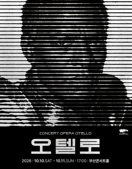 콘서트오페라 '오텔로' 포스터