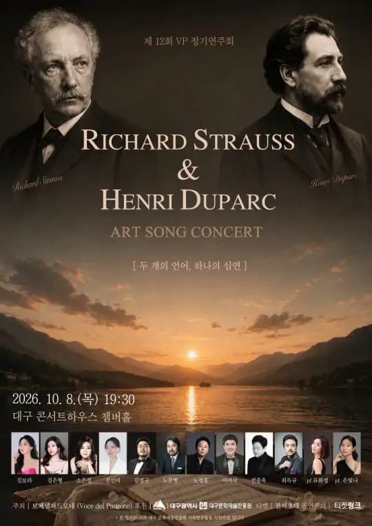 Richard Strauss & Henri Duparc Art Song Concert [ 두 개의 언어, 하나의 심연 ] 포스터