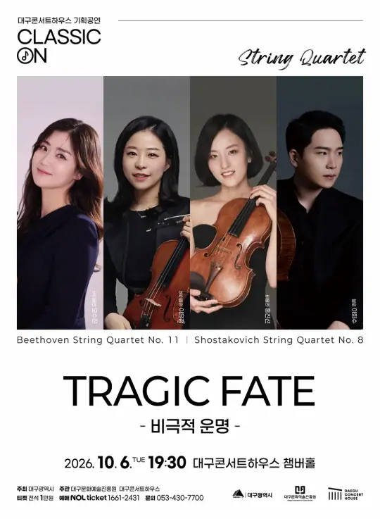 TRAGIC FATE - 비극적 운명 포스터