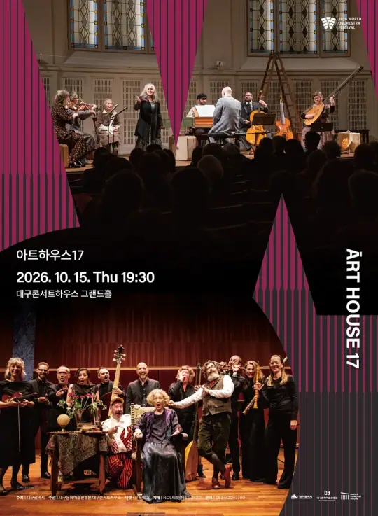 아트하우스 17 포스터