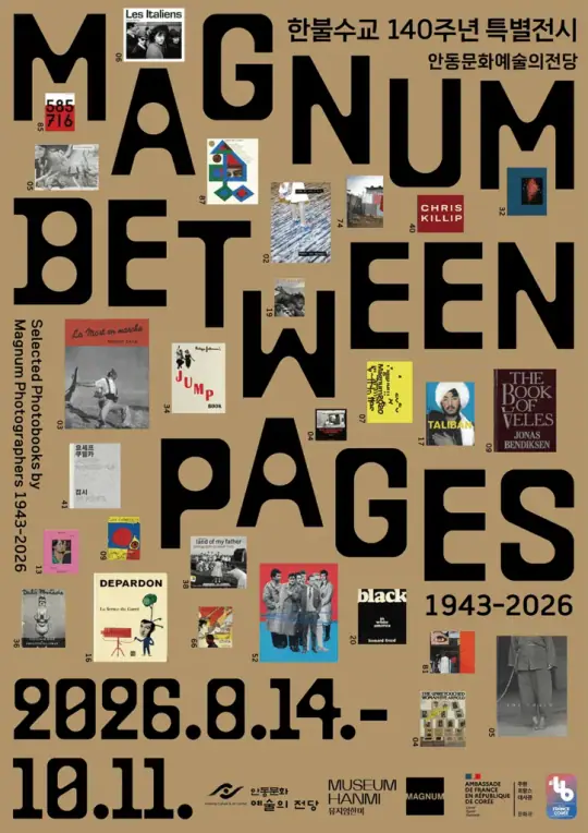 《Magnum Between Pages 1943–2026》 포스터