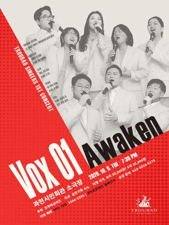 트루바싱어즈 VOX 01 : AWAKEN 포스터