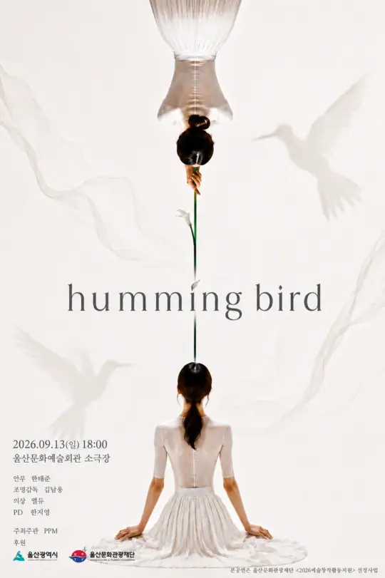 Humming bird 포스터