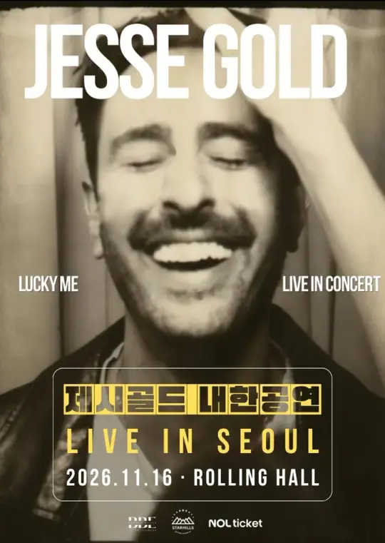 제시 골드 (JESSE GOLD) 내한공연 포스터