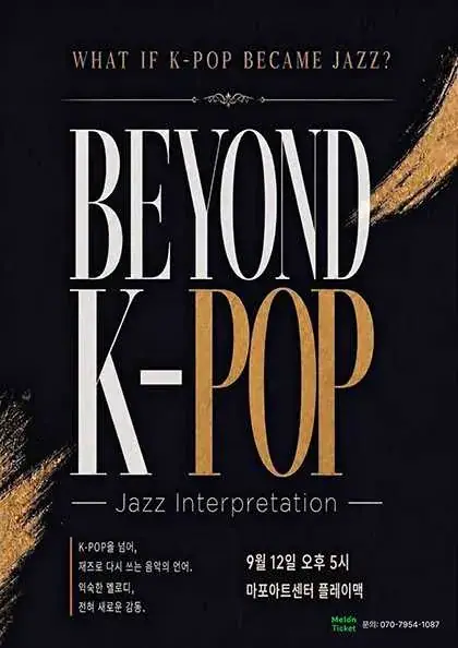 비욘드 케이팝 BEYOND K-POP.: Jazz Interpretation 포스터