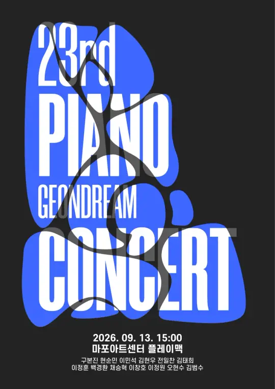 23rd PIANO GEONDREAM CONCERT 포스터