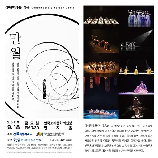만월 포스터