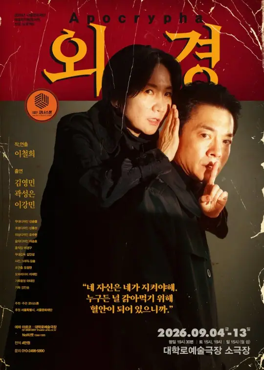 외경 포스터