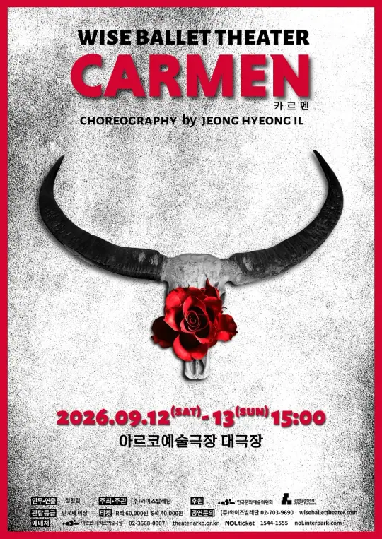 CARMEN 포스터