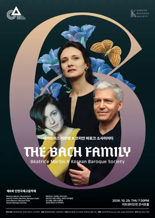 제6회 인천국제고음악제 I <The Bach Family> 베아트리스 마르탱 X 코리안 바로크 소사이어티 포스터