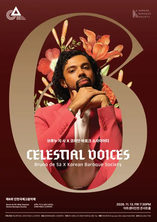 제6회 인천국제고음악제 III <Celestial Voices> 브루누 지 사 X 코리안 바로크 소사이어티 포스터